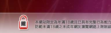成人色情圖片本網站限定年滿18歲方可瀏覽